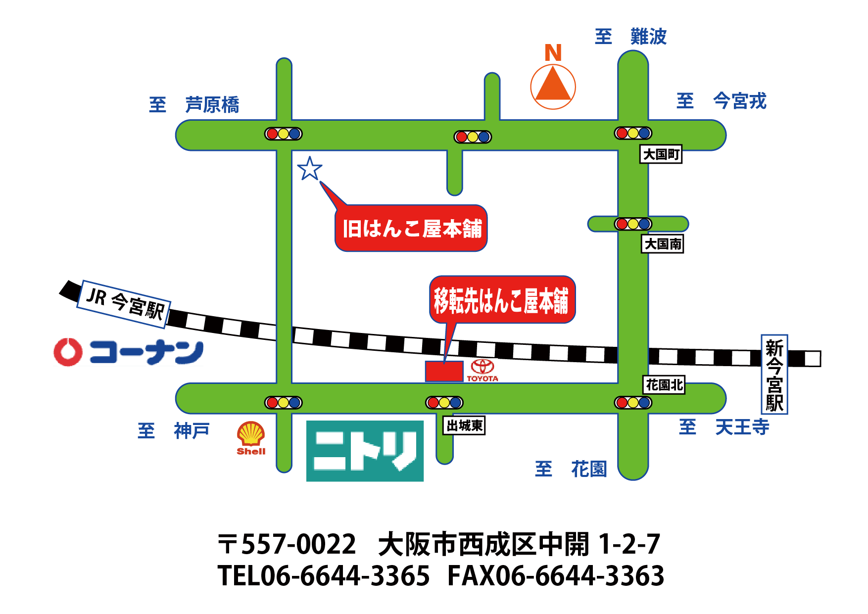 はんこ屋本舗へのアクセスマップ