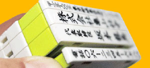 親子判