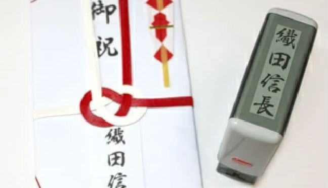 風雅印