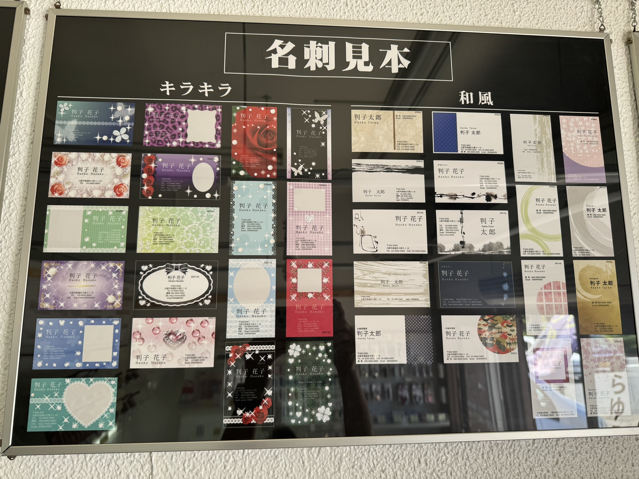 名刺・封筒印刷