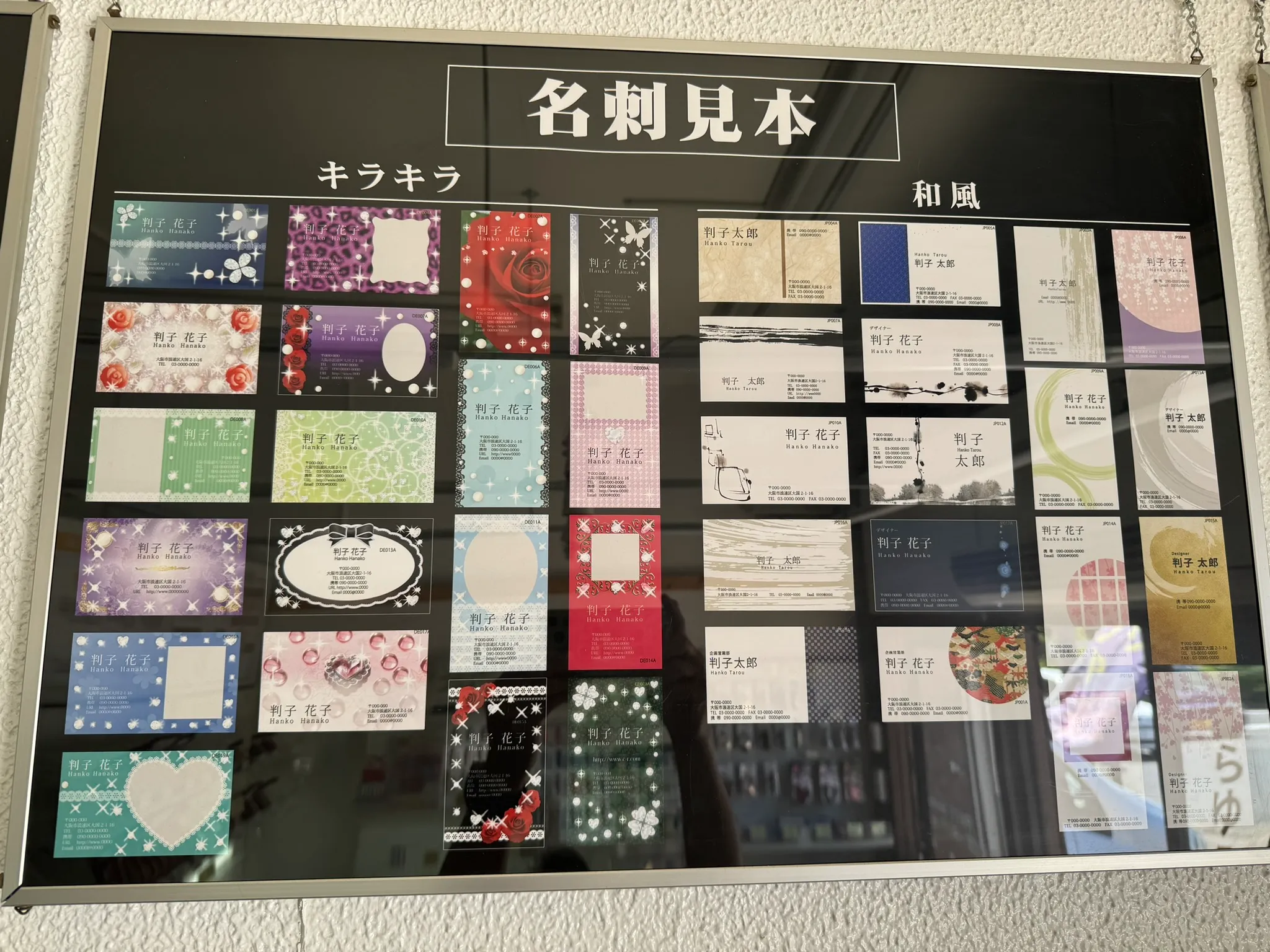 大阪でスピード作成可能なビジネス名刺印刷・封筒印刷