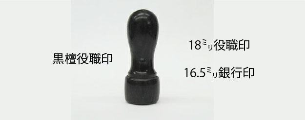 黒檀（こくたん）